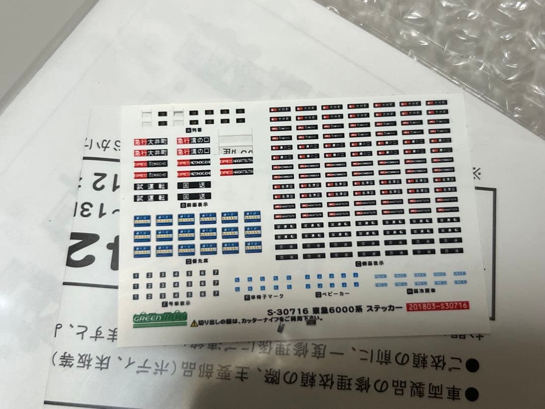 【3号車欠品】グリーンマックス 東急6000系 6102編成 30716