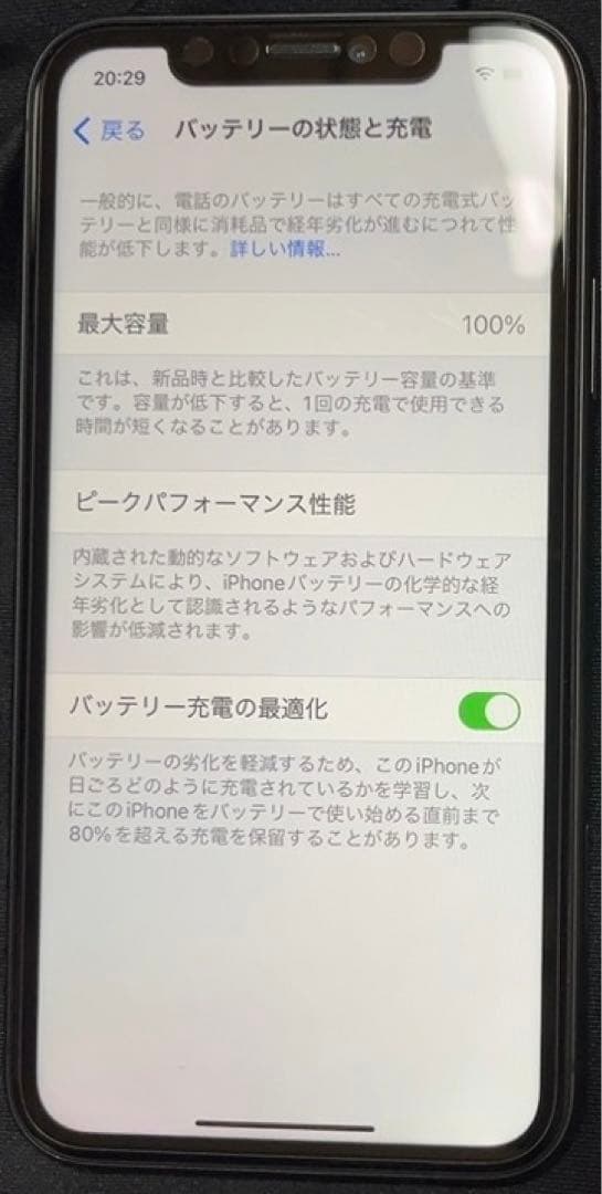 iPhone11 64GB バッテリー100% L108746778 - スマートフォン本体