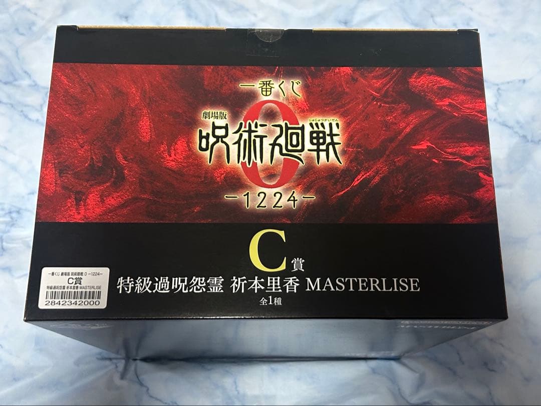 呪術廻戦 一番くじ C賞 特級過呪怨霊 祈本里香 MASTERLISE - メルカリ