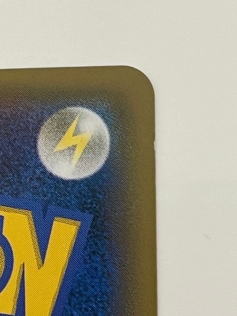 ポケモンカード ミュウツーGX ☆ SM3+ ひかる伝説 082/072