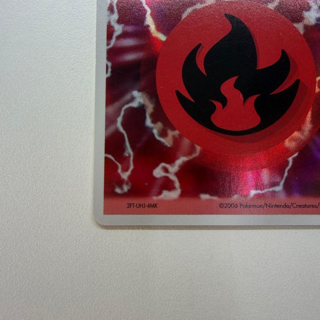 基本炎エネルギー ホロン[PCG7 2FT-UHJ-4MK]32 - メルカリ