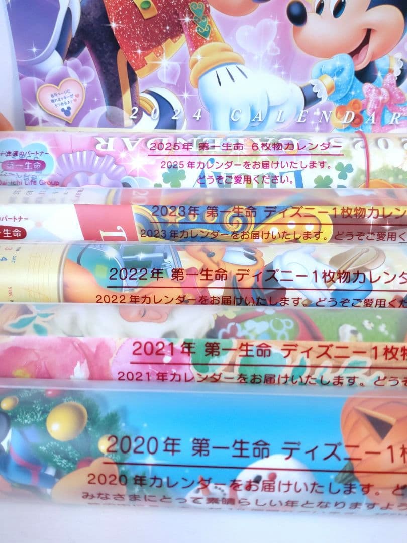 Disney 2020〜2025年 カレンダー 第一生命 一枚物/ディズニー 第 一 生命