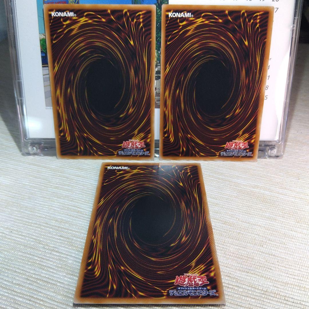 遊戯王 天羽々斬之巳剣 / UR【3枚セット】