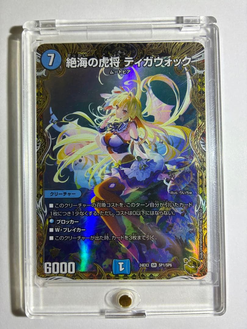 希望の光ユウナ 伝説のクリーチャー