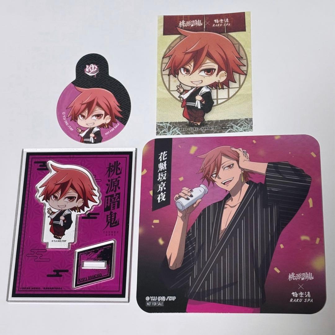 桃源暗鬼 花魁坂 京夜 極楽湯 ミニアクスタ コースター 特典 セット