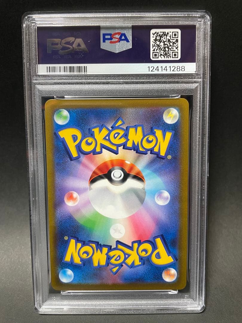 PSA10 ミミッキュV CSR