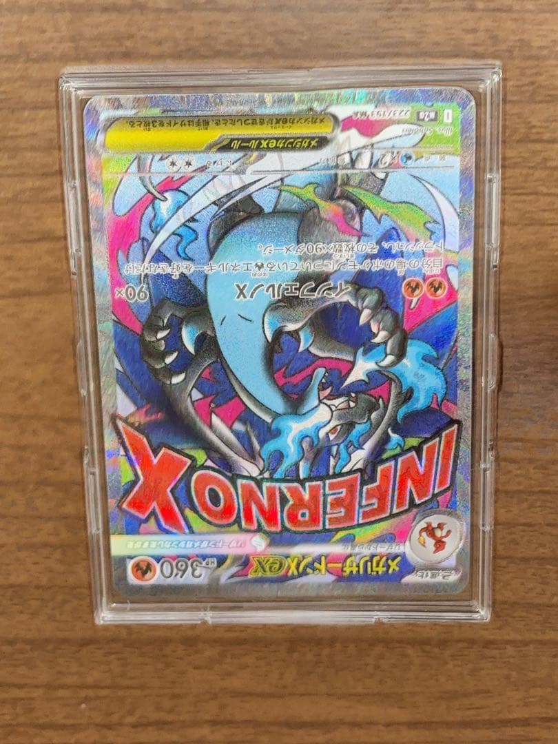 ポケモンカードセット（メガカイリューSAR ピカチュウSAR リザードンMA）