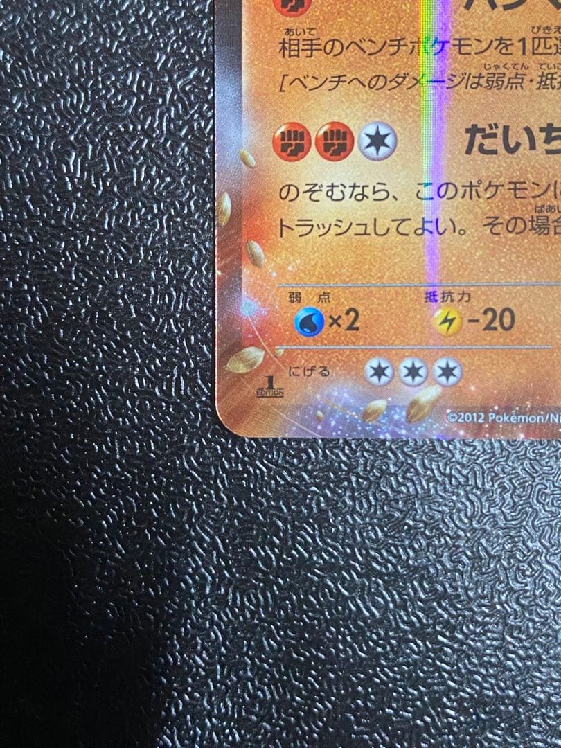 【稀少】ポケモンカード ランドロスEX 1ed & アンリミ 【極美品】