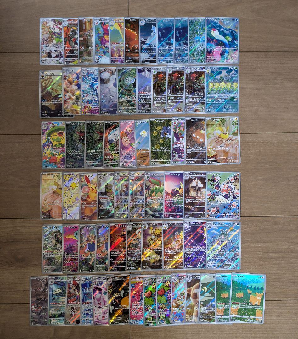 ポケモンカード まとめ