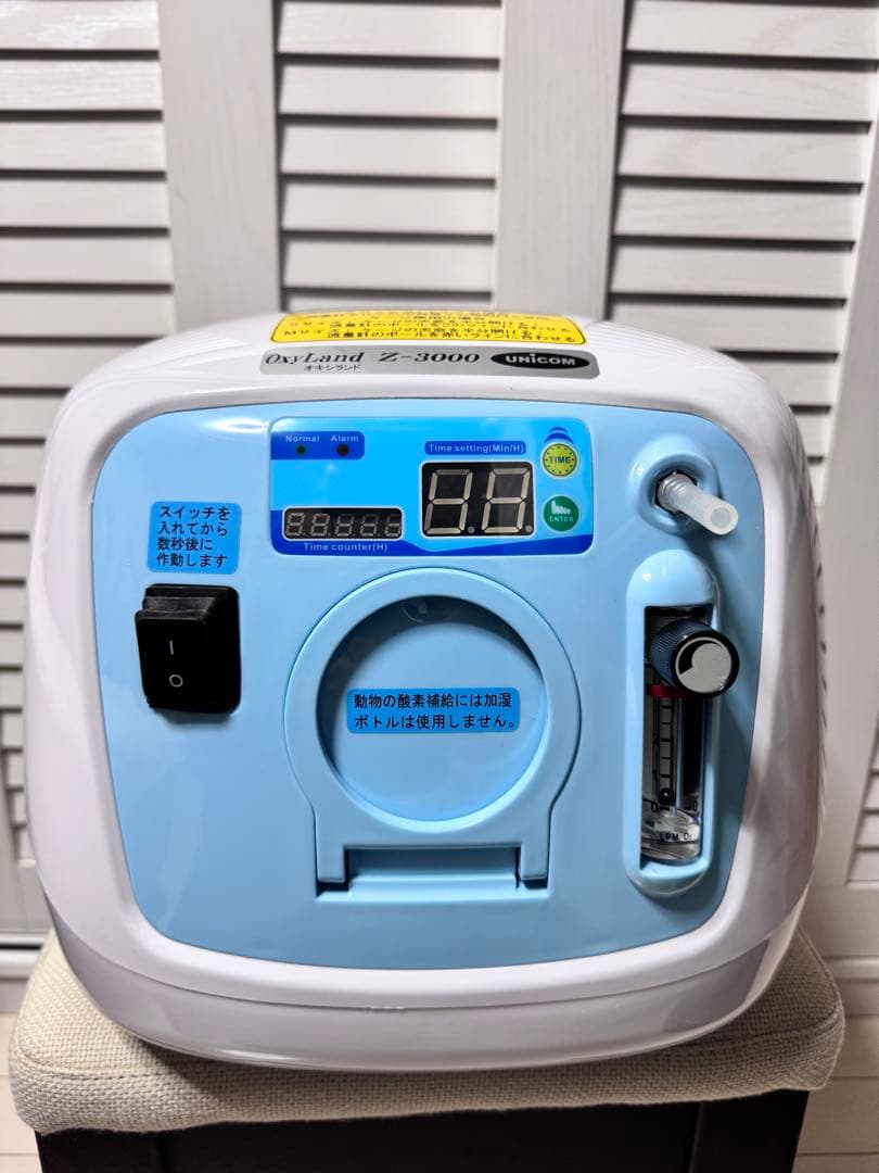 UNICOM 酸素濃縮器 Z-3000 ユニコム オキシランドZ3000酸素濃縮器と