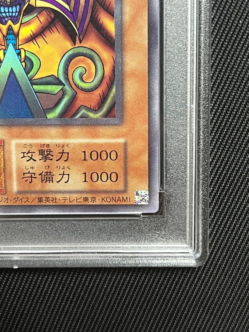 遊戯王　封印されしエクゾディア 復刻版　ウルトラレア 日版　PSA10