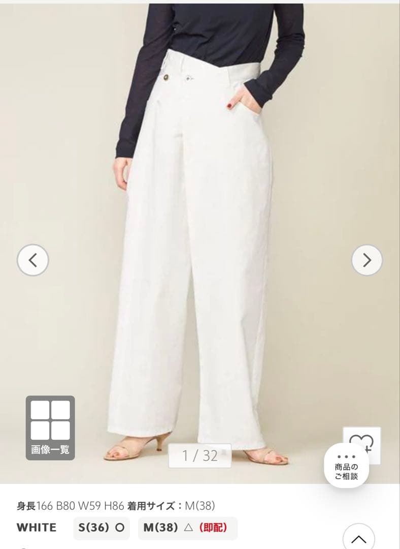 conteラップ チノ テーパードワイドパンツ辺見えみり