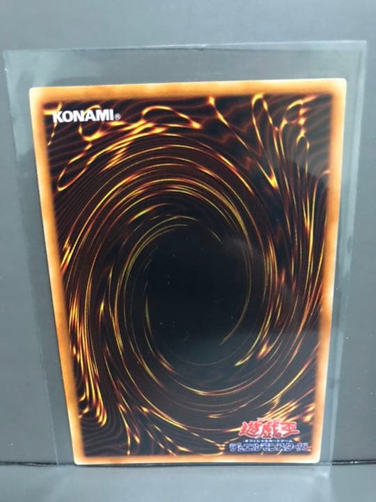 遊戯王 セール 死のデッキ破壊ウイルス 初期 ARS10+ 死のデッキ破壊