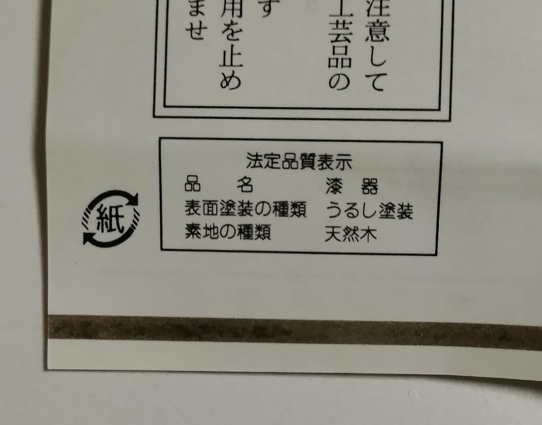 京都　平安象彦　5寸片口　洗朱