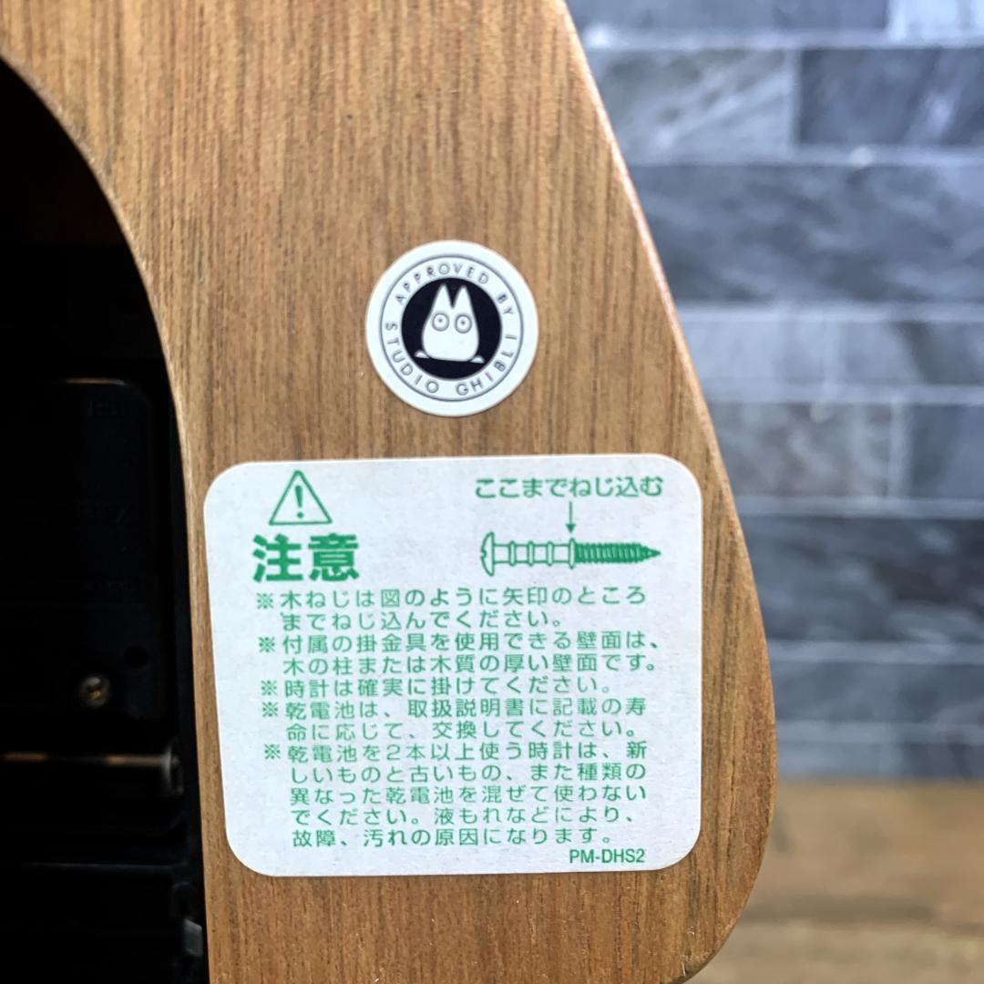 激レア　スタジオジブリ正規品　木製　となりのトトロ　振り子時計　木に座るトトロ