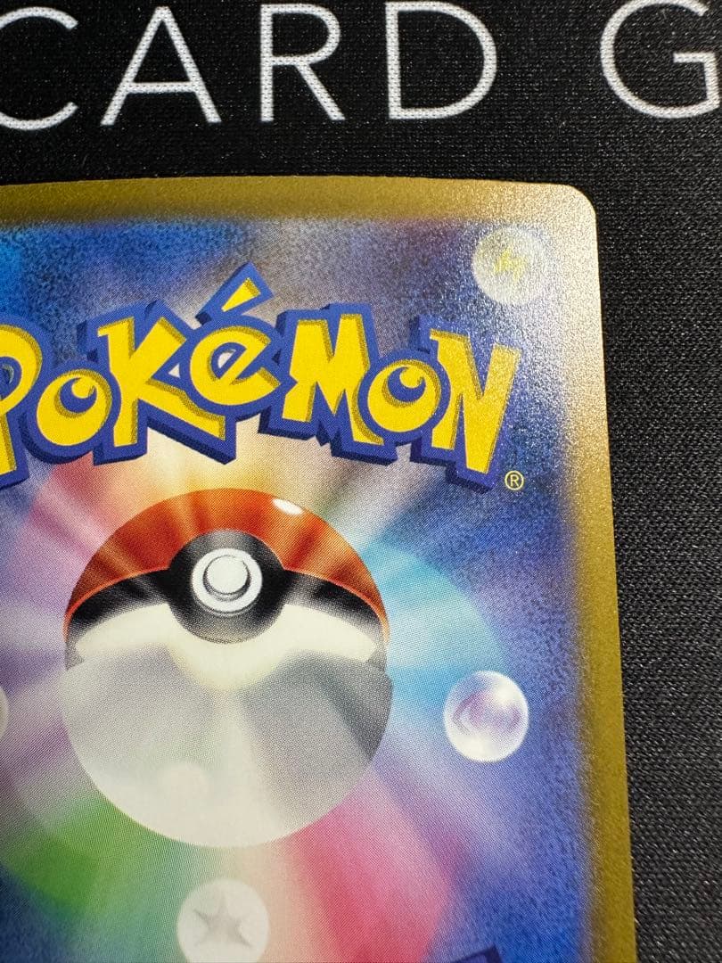 サンダーex SAR SV2a ポケモンカード151 204/165