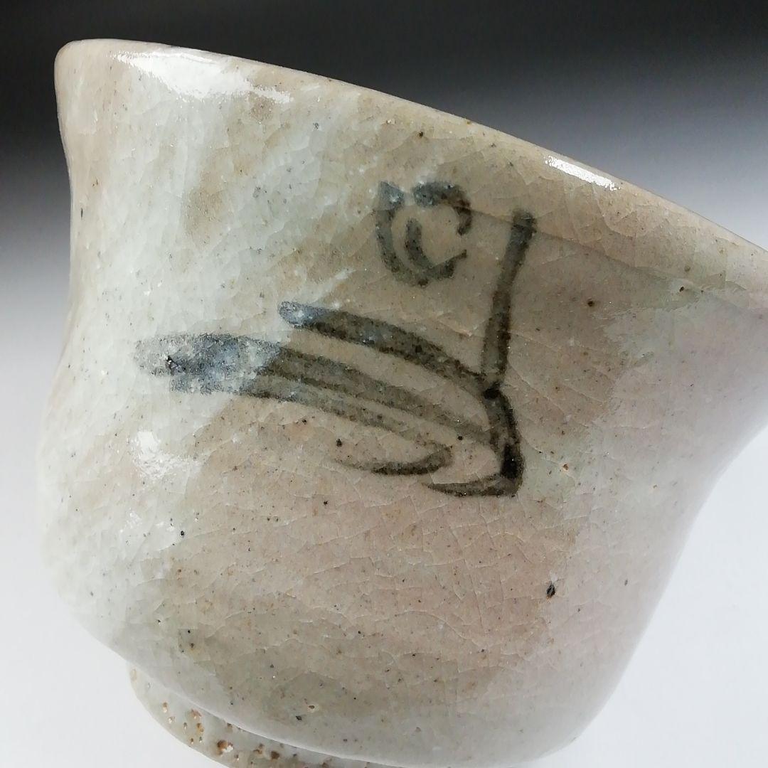 T463 茶碗 『御題 時』『福海窯 水野鉐一 作』 共箱 抹茶碗 茶道具