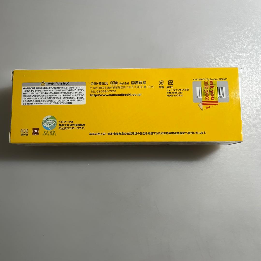 航空機・ヘリコプター peach Airbus A320 Fly Peach to AMAMI