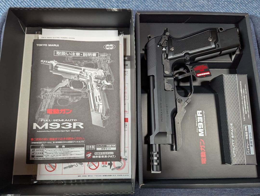 【美品】東京マルイ電動ガン M93R震閃電カスタム&LIPOバッテリーセット