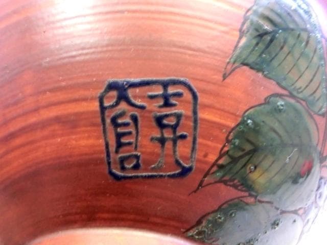 鉢■南京 古九谷 紫陽花絵 2客 古い菓子器 幾何学模様 (江戸後期～明治期)■