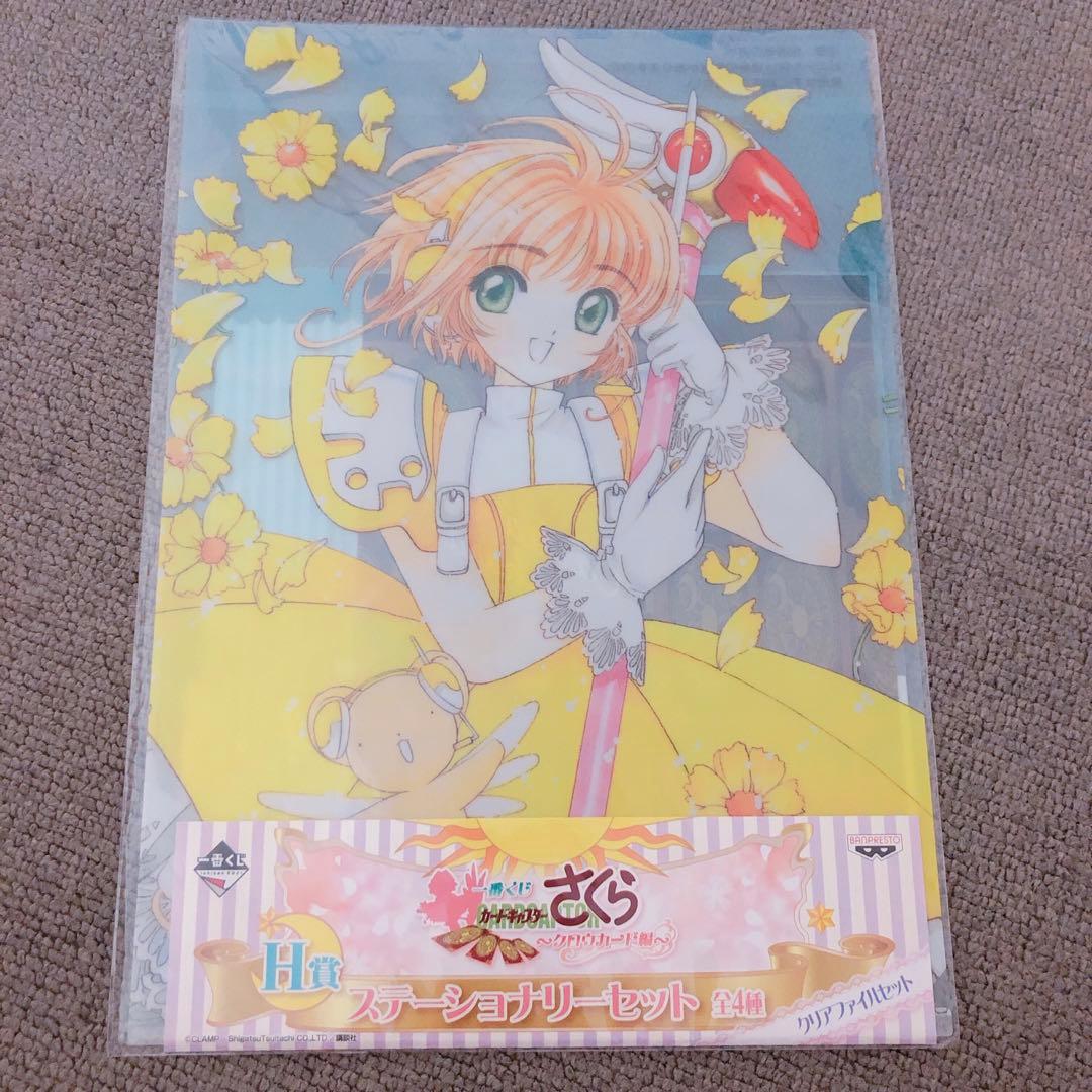 新品 カードキャプターさくら クリアファイル セット 2014 レア 希少