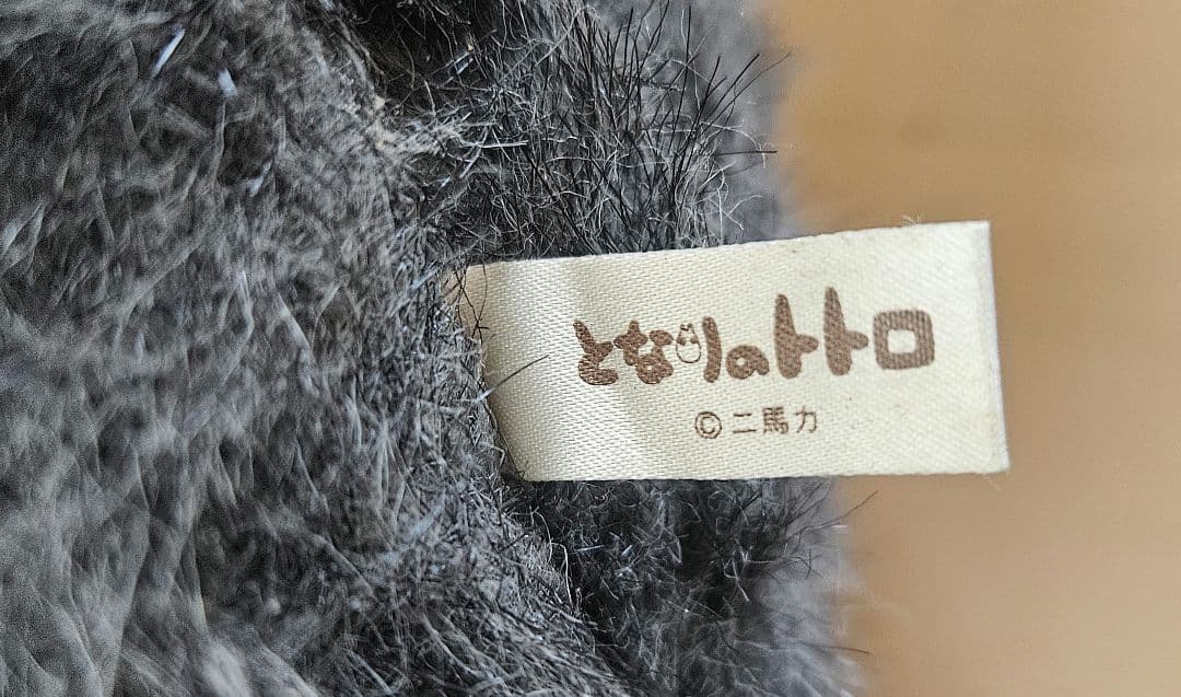 希少 特大トトロ サンアロー ぬいぐるみ ジブリ