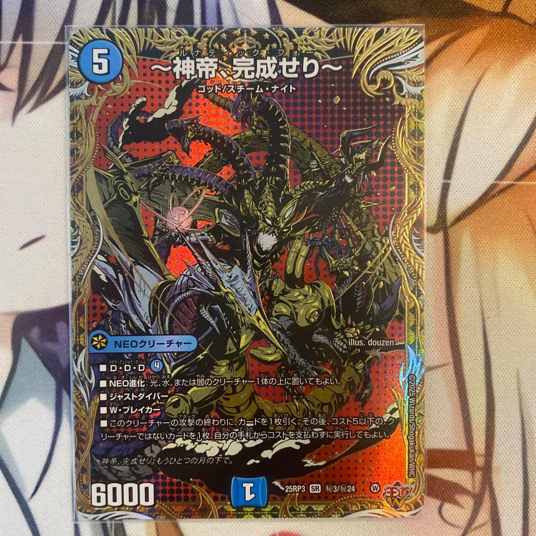 神帝、完成せり ルナティック・フォー シークレット シク - メルカリ