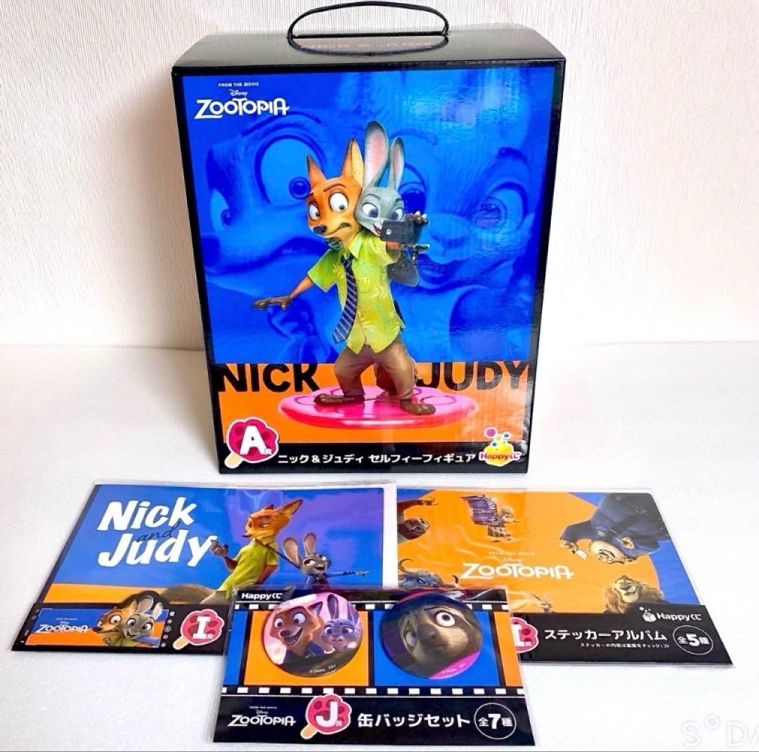 一番くじ ズートピア ラストワン、B賞、下位賞11点 ズートピア happy