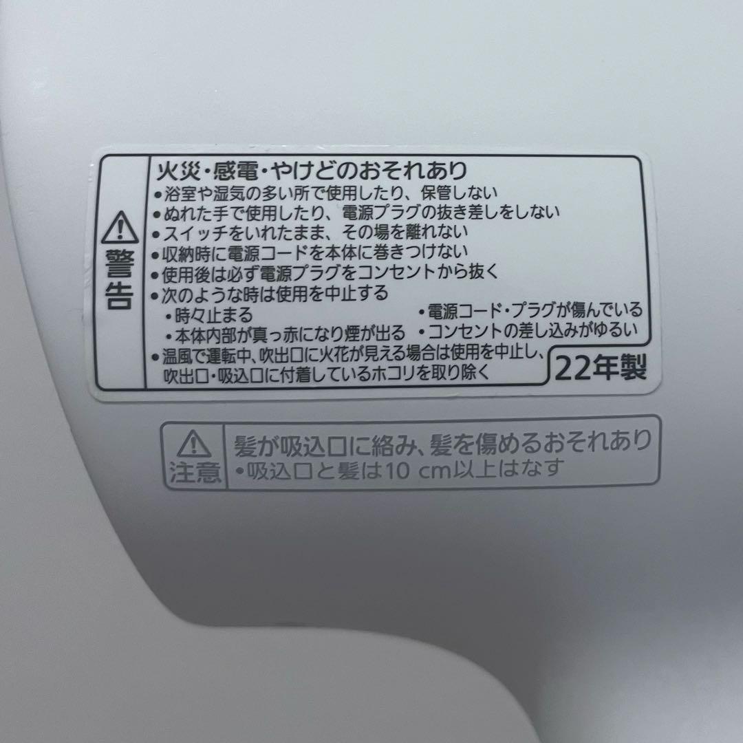 Panasonic パナソニック ドライヤー ナノケア EH-NA0G ホワイト