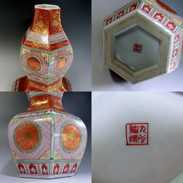 花瓶■赤絵金襴手六角瓢赤玉花入「九谷陶源」丸窓寿萬紋 窓花唐草金彩 時代物■