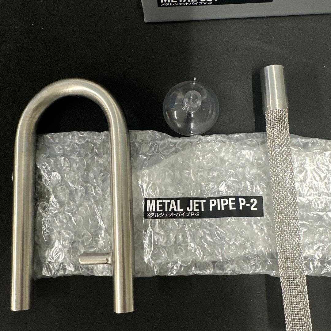 ADA メタルジェットパイプ V-2 & P-2 セット 管理NO2