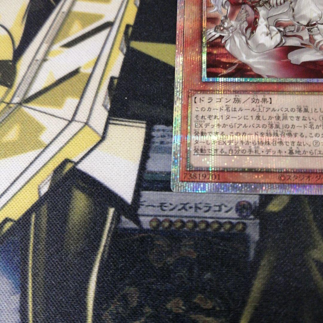 遊戯王1枚　白き竜の落胤　プリズマティックシークレット