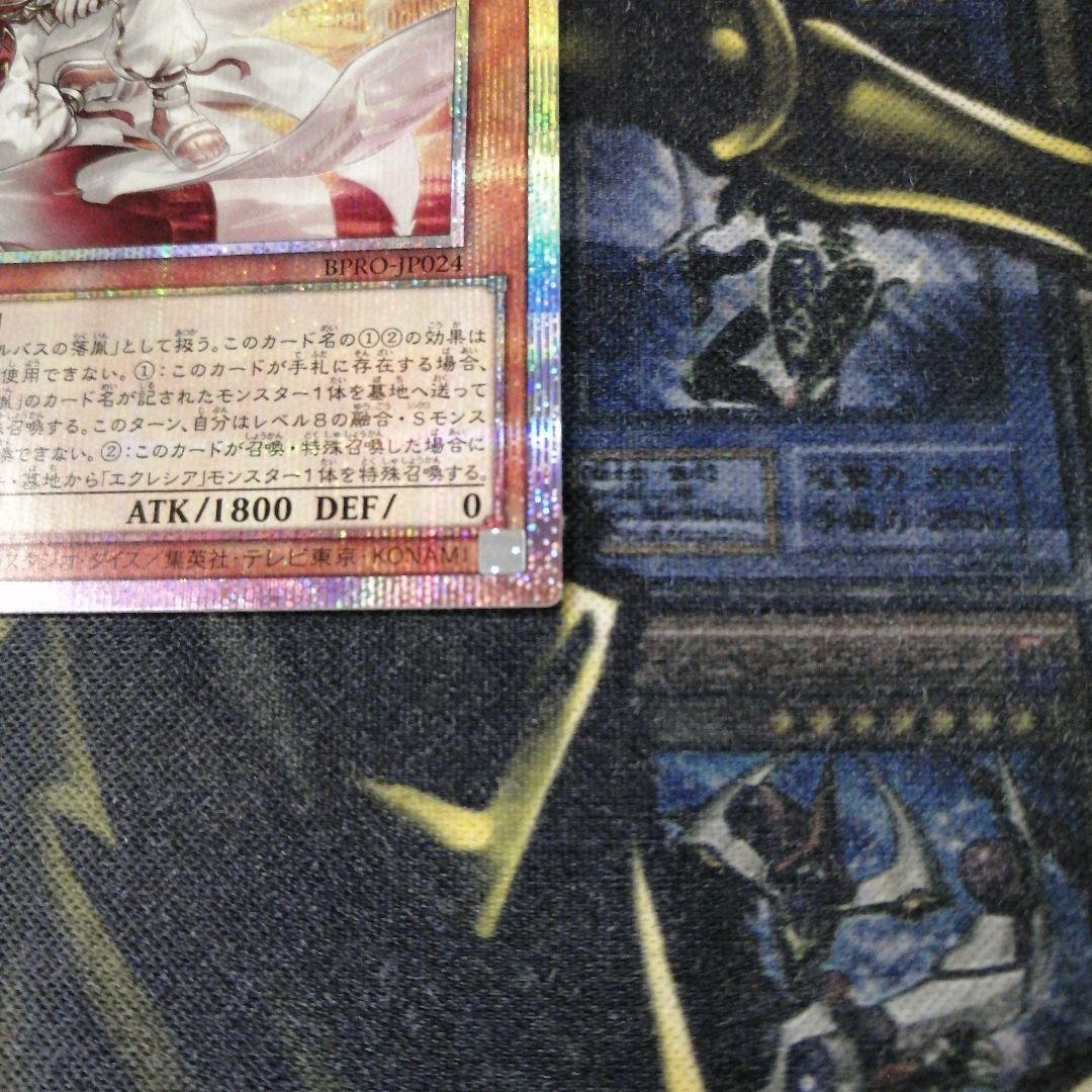 遊戯王1枚　白き竜の落胤　プリズマティックシークレット