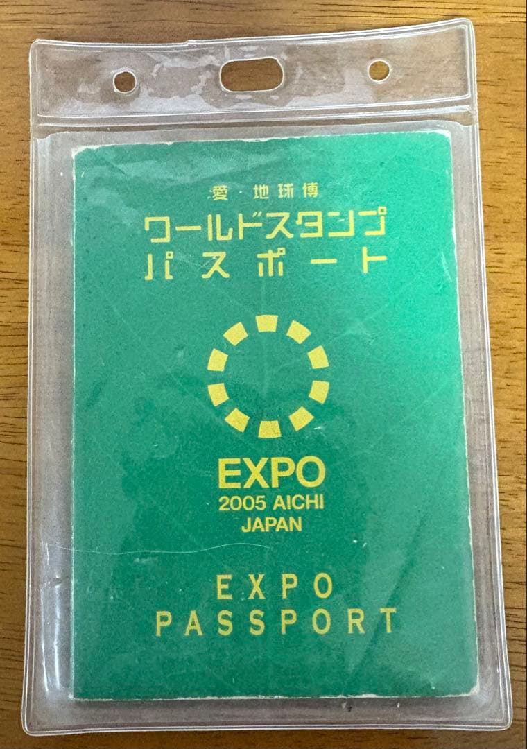 愛・地球博 キッコロ ワールドスタンプパスポート - メルカリ