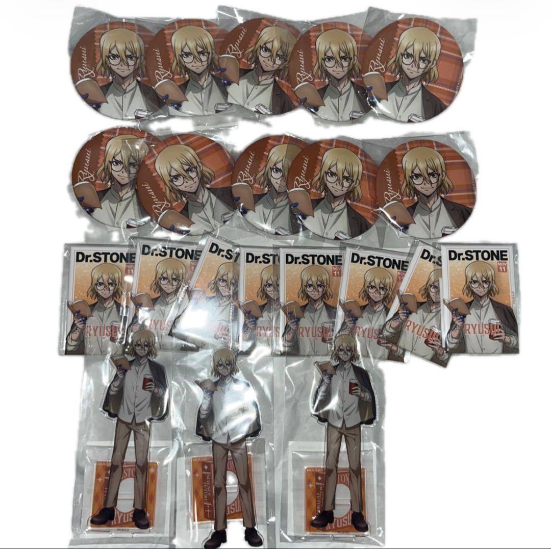 Dr.STONE 読書の秋編 缶バッジ アクリルスタンド くじ引き堂 七海 龍水 Dr.