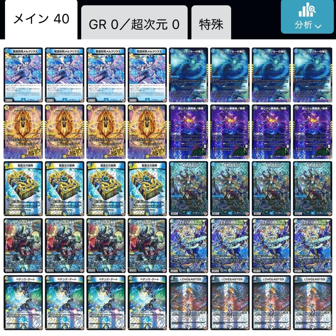 2ブロック対応デッキ販売】ドロマーゼンアク【匿名配送】 - メルカリ