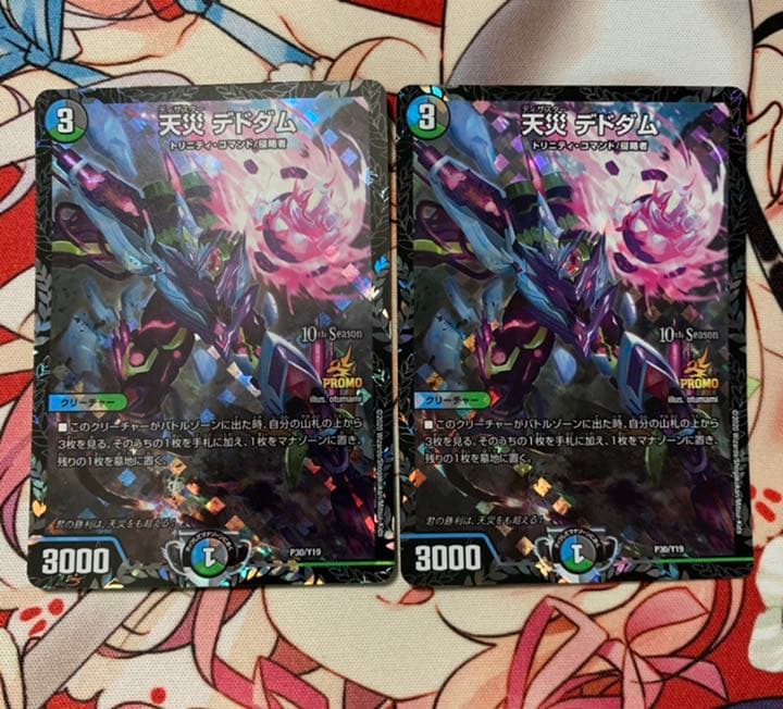 天災 デドダム CSプロモ 2枚 天災デドダム cs プロモ 2枚 天災デドダム