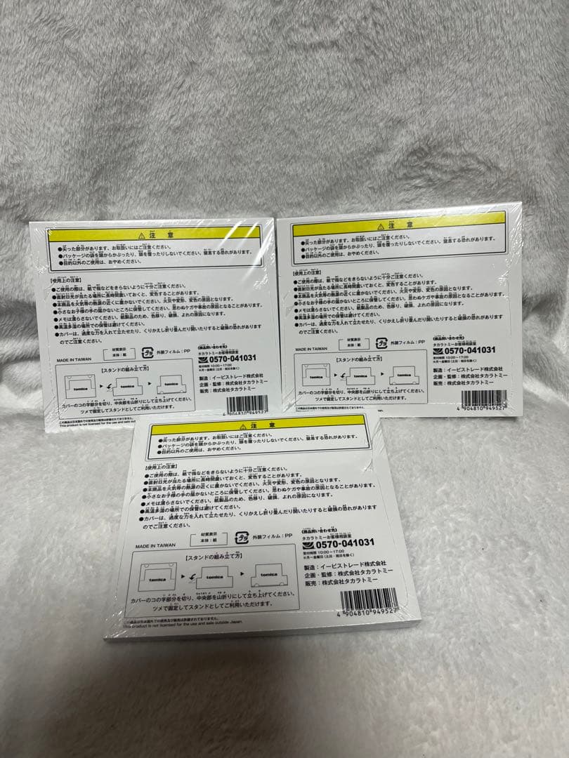 トミカ一番くじ第2弾ラストワン賞　タンブラー　メモ帳　コースターセット