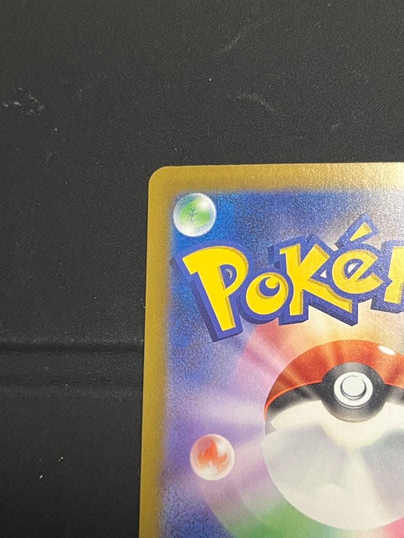 ポケモンカード メガゲンガーex SAR MEGAドリームex M2a