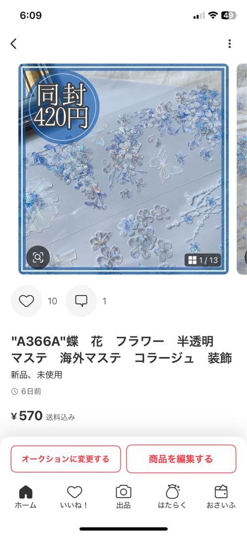 Shuhu様＊専用　ありがとうございます＊.