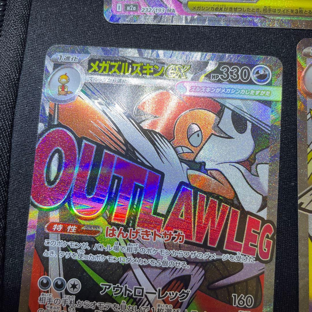 高騰ポケモンカード　メガドリームex ma 　中国ご飯箔押しエラー6枚まとめ売り