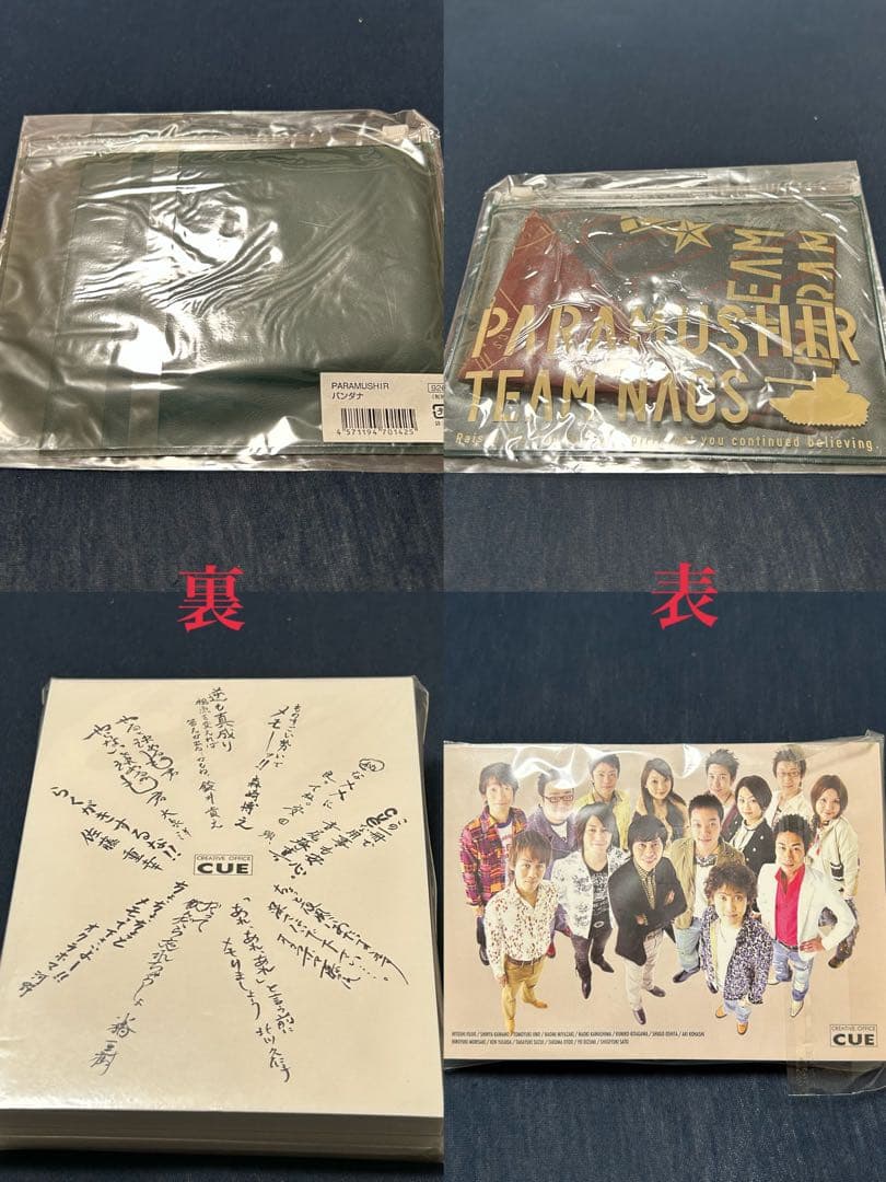 オフィスキュー　グッズ