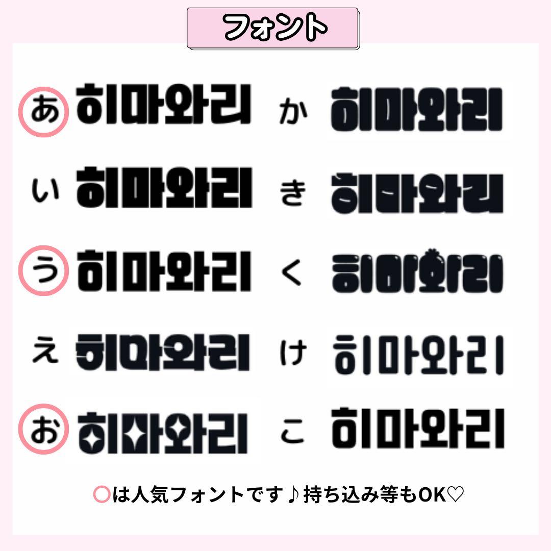うちわ モジパ うちわ文字 ハングル パネル ボード 連結文字 ネーム