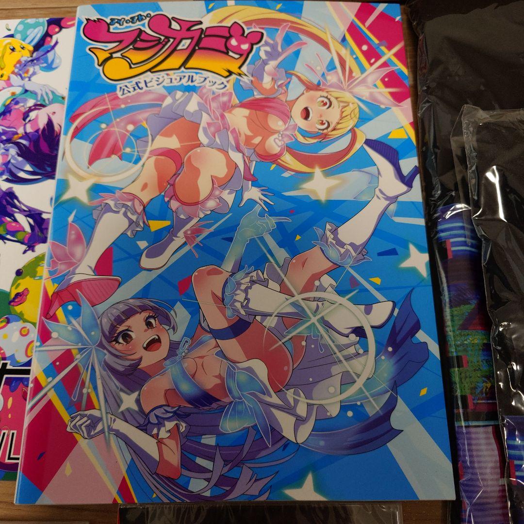 マジカミ クラファン限定非売品グッズ+サウンドトラック、ビジュアルファンブック