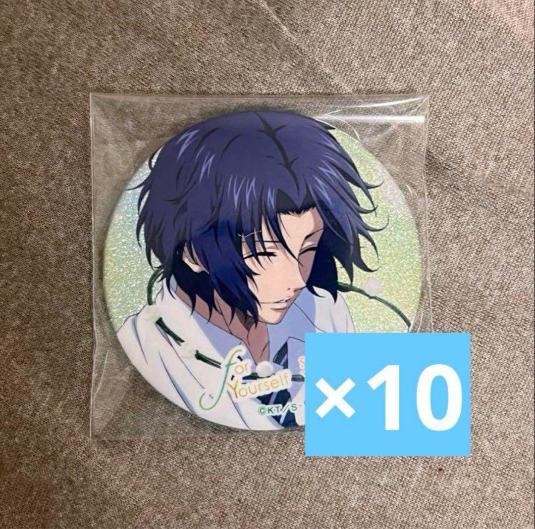 新テニスの王子様 500タイトル缶バッジ 幸村精市 10枚