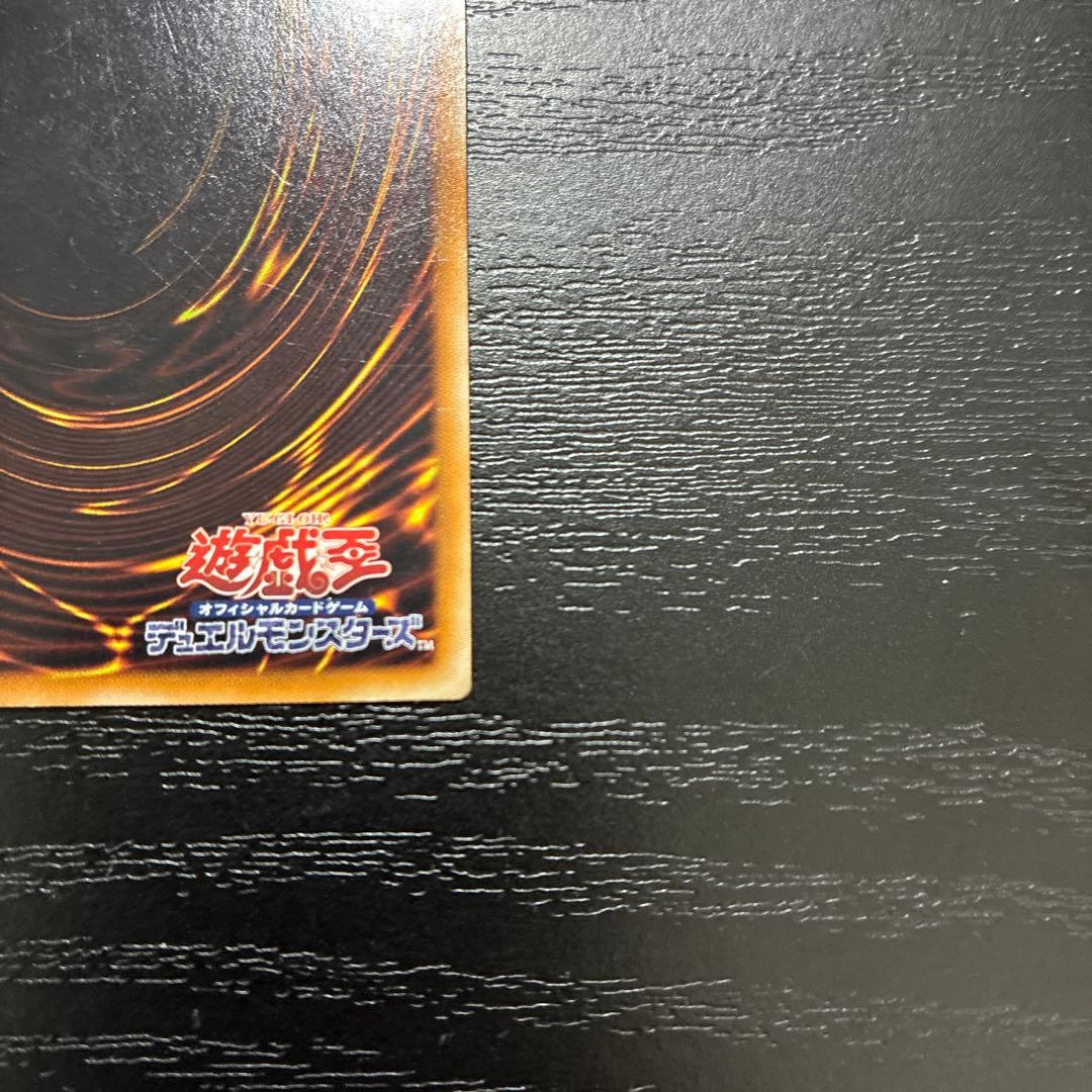 遊戯王　光の創造神ホルアクティ　ウルトラレア1枚