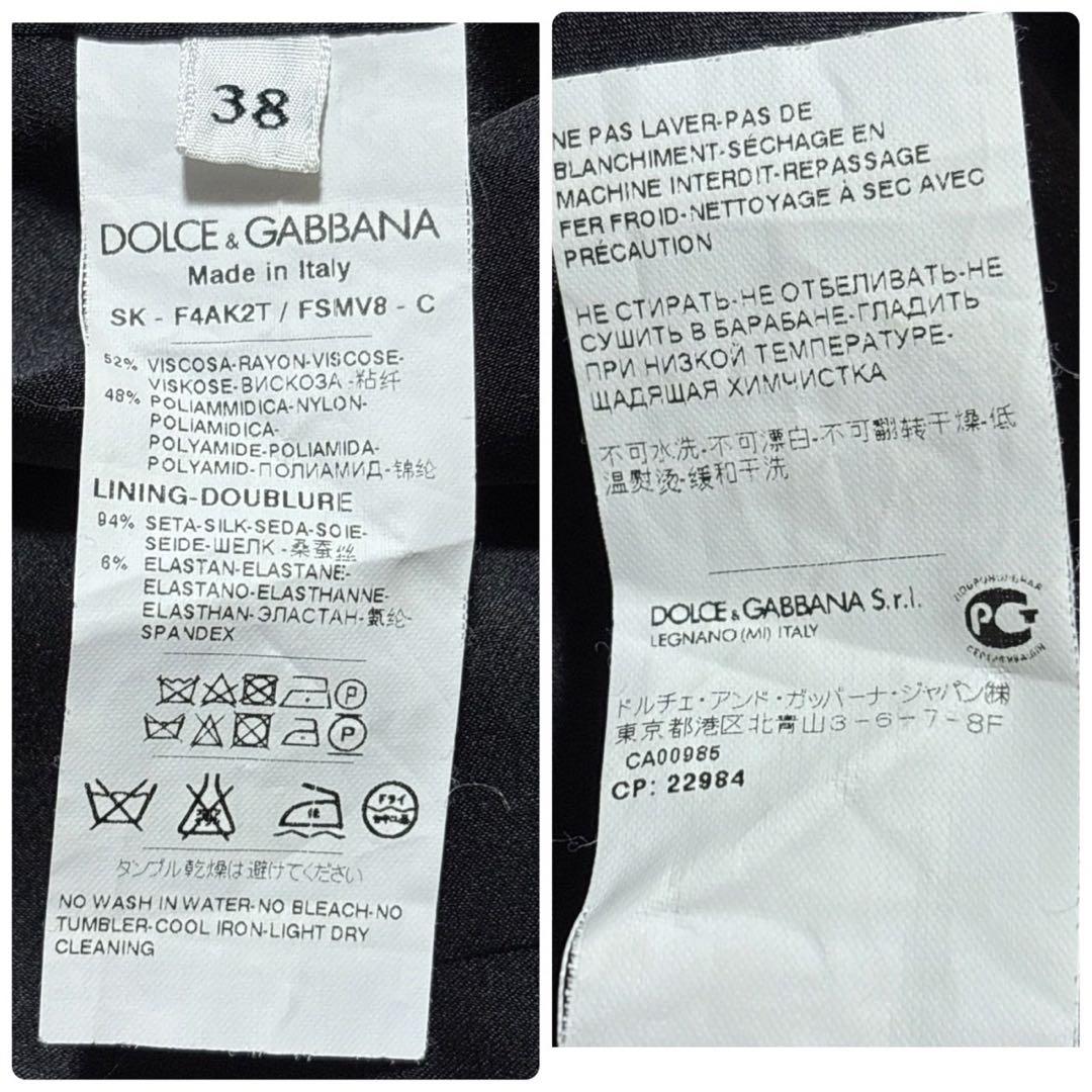 美品 ドルチェアンドガッバーナ 花柄 スカート 38