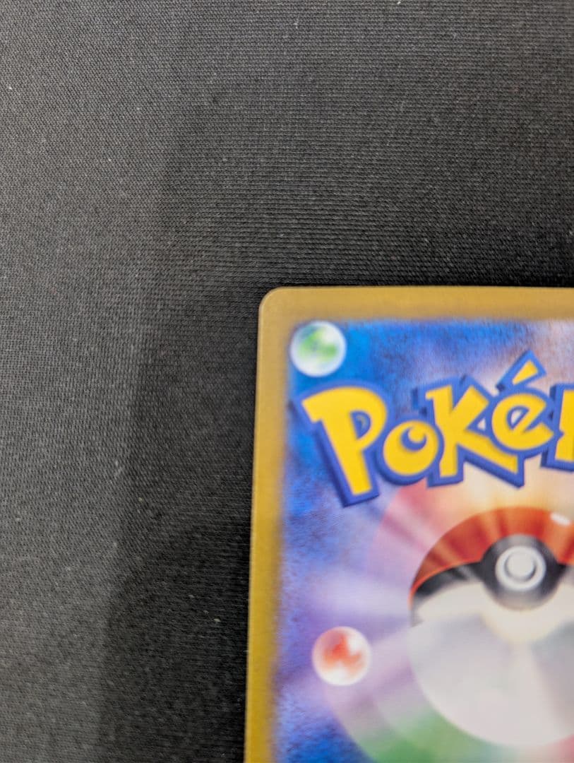 B*読様 ラティアスex SAR SV7a 楽園ドラゴーナ 087/064