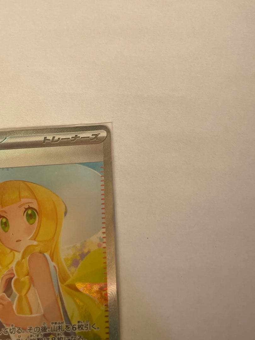 ぺ*い様 リーリエの決心SAR