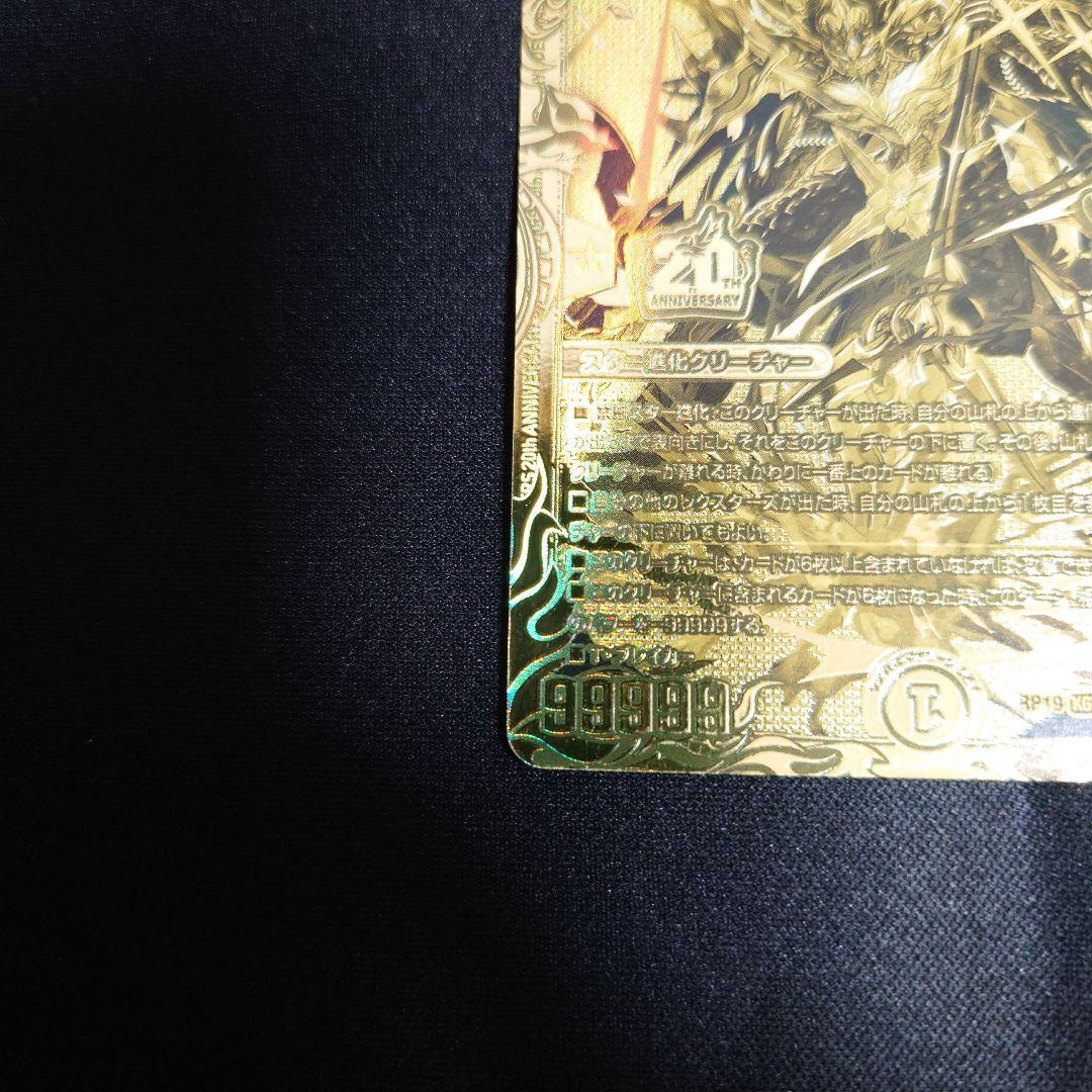 禁断英雄モモキングダムXゴールド 禁断英雄 モモキングダムX(20thSP